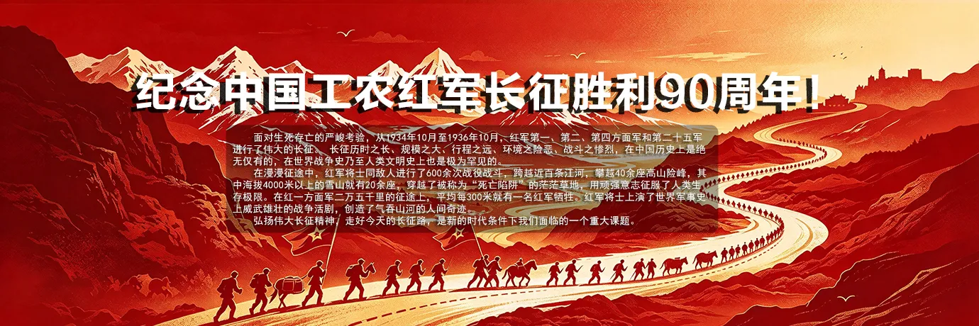 Banner image from the Shandong University of Finance and Economics website
