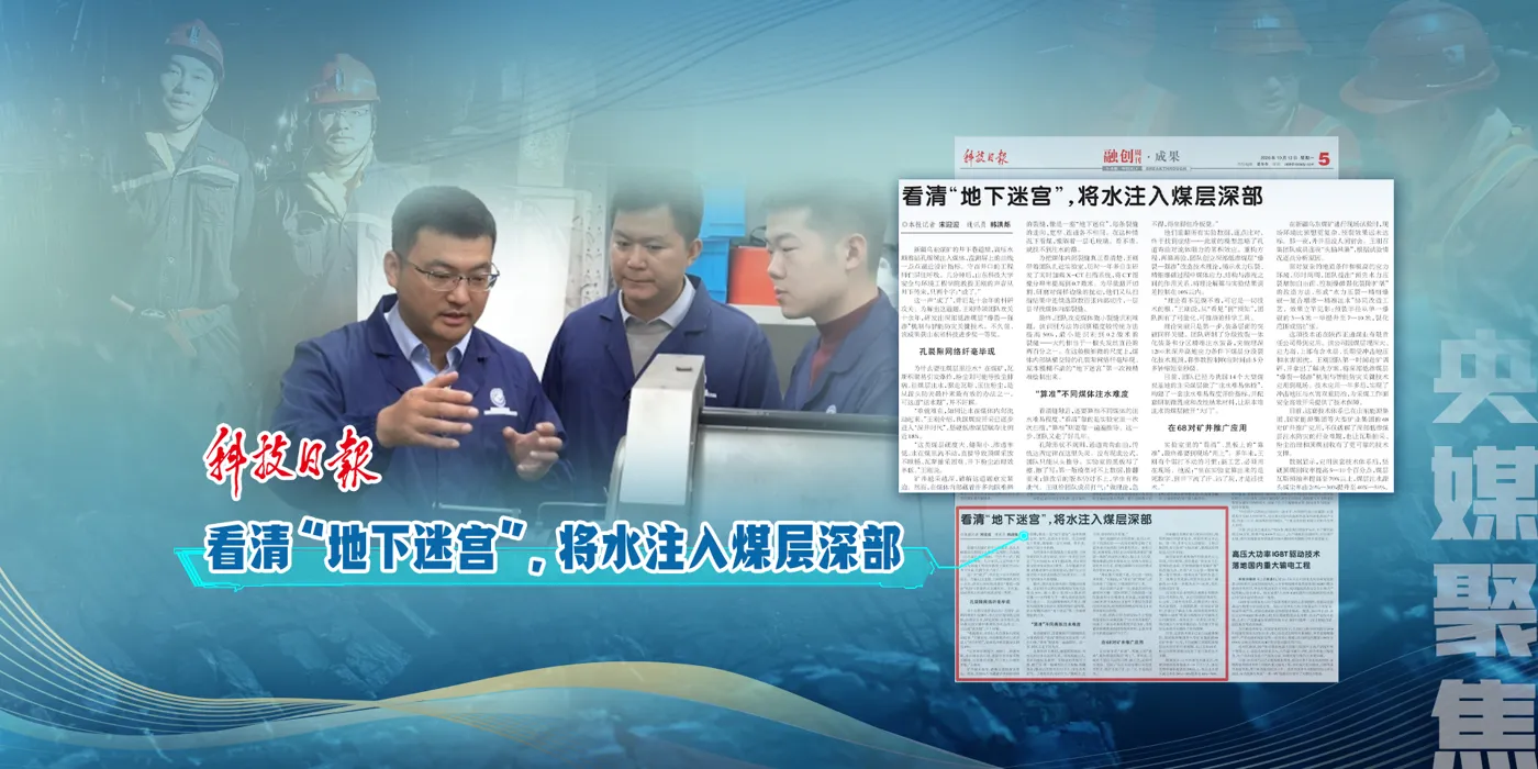 Banner image from the Shandong University of Science and Technology website