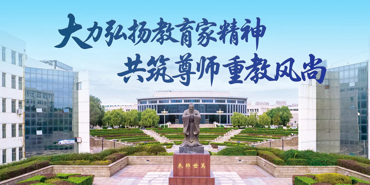 Banner image from the Shandong University of Technology website