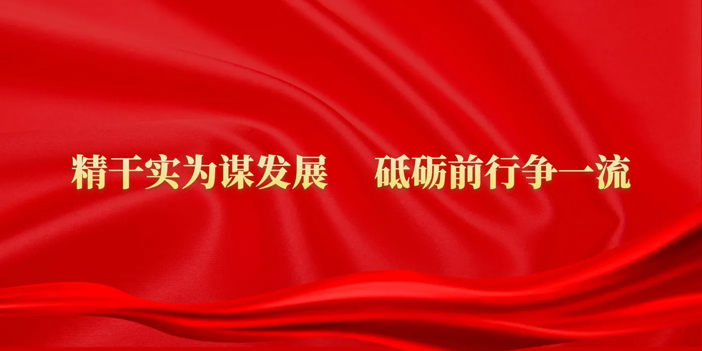 Banner image from the Shandong Vocational College of Science and Technology website