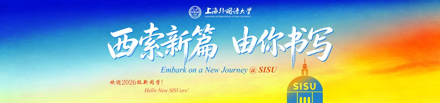 Banner image from the Shanghai International Studies University website