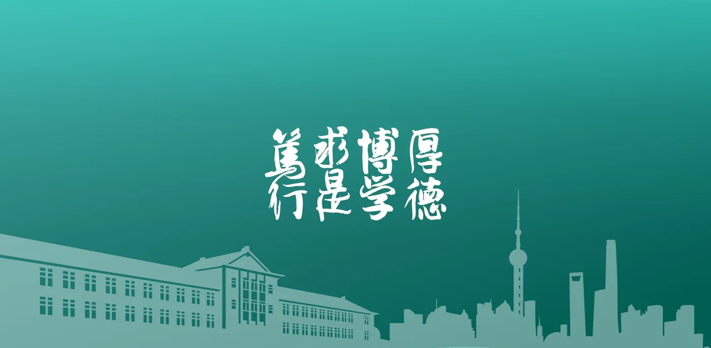Banner image from the Shanghai Normal University website