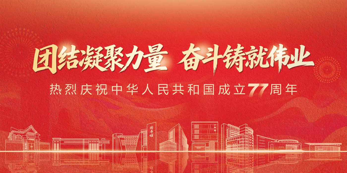 Banner image from the Shanghai University website