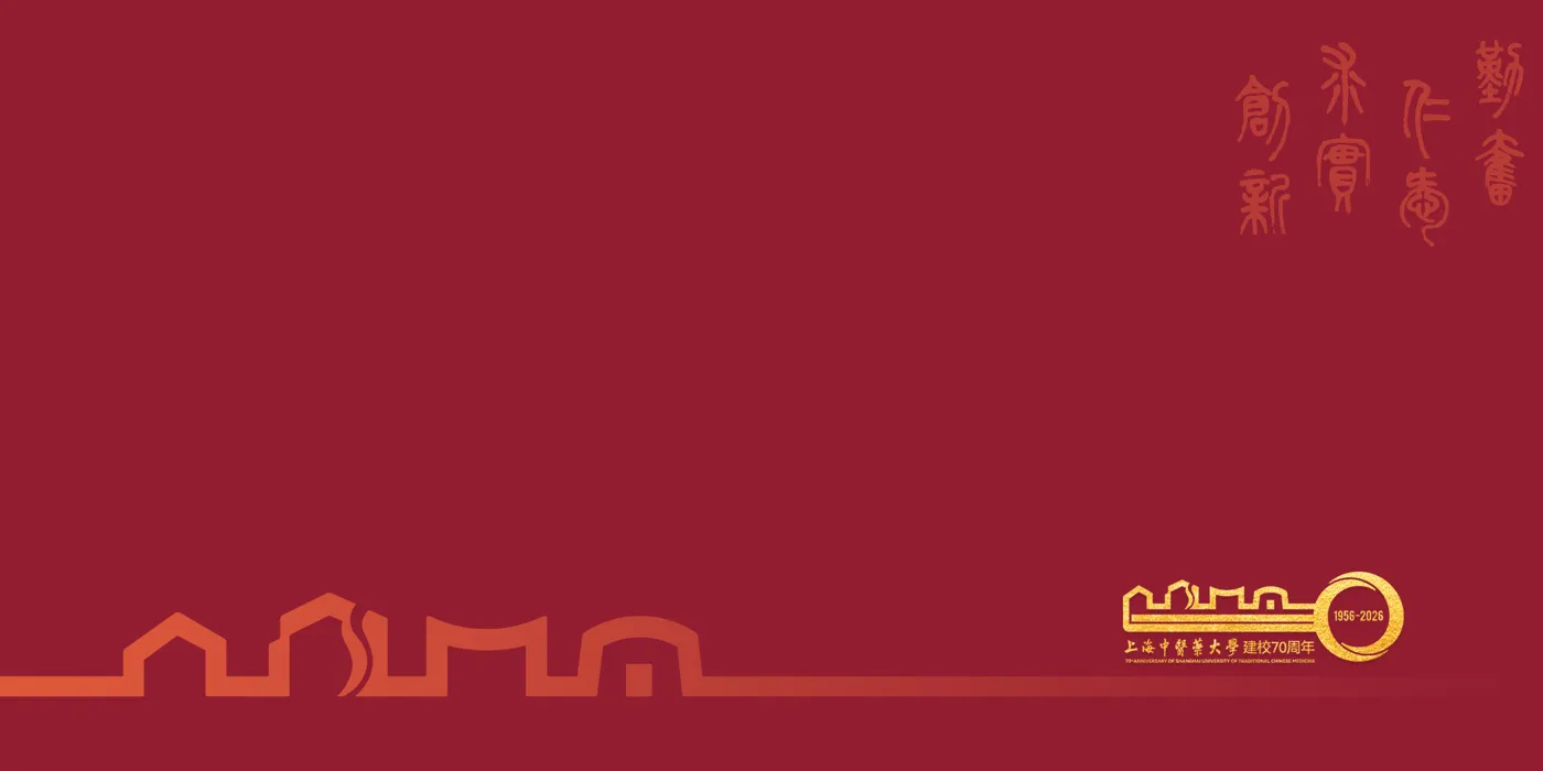 Banner image from the Shanghai University of Traditional Chinese Medicine website