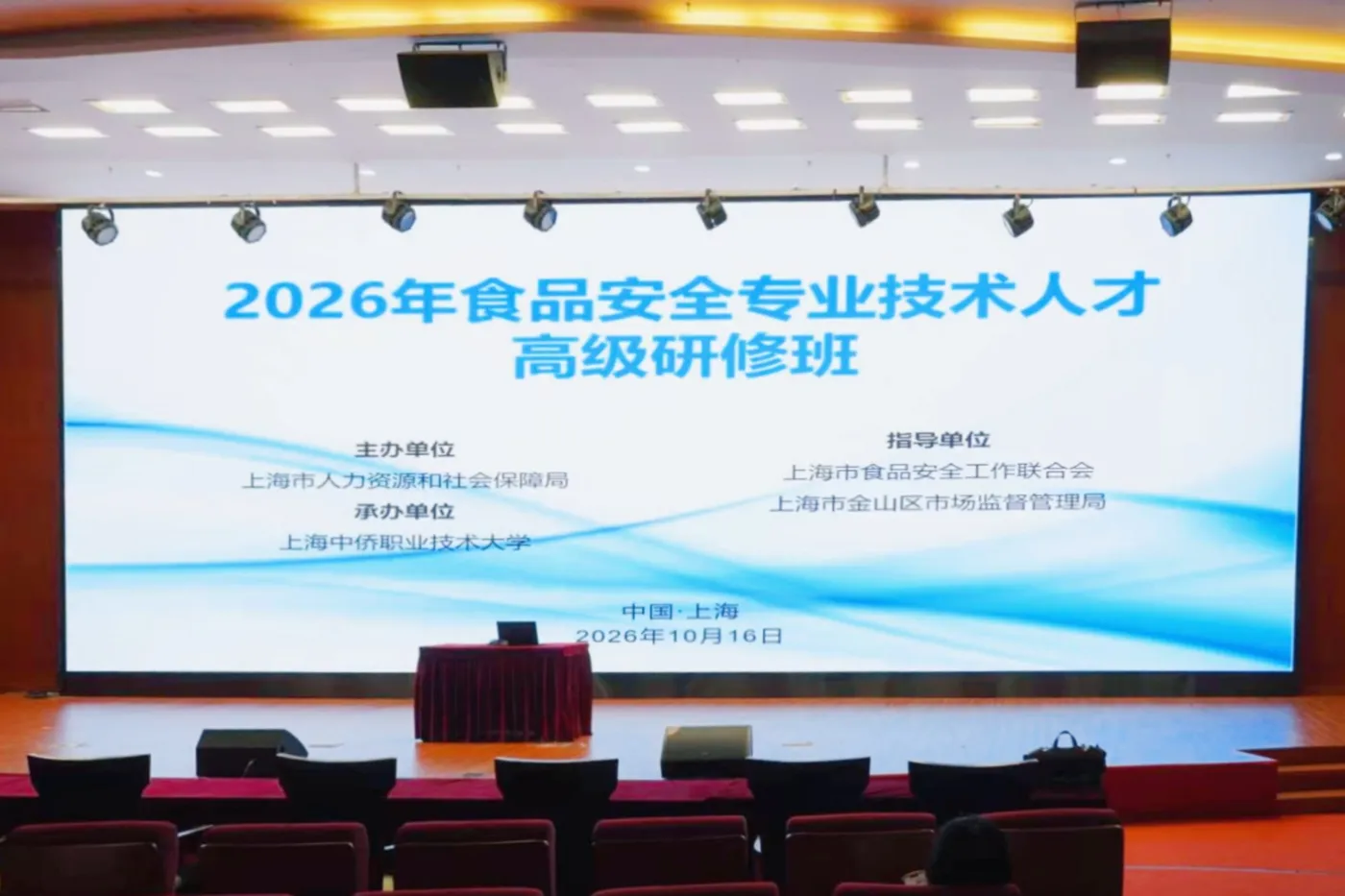 Banner image from the Shanghai Zhongqiao Vocational and Technical University website
