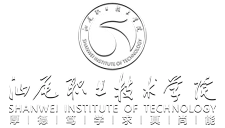 Shanwei Polytechnic logo