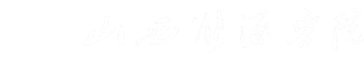 Shanxi Institute of Energy logo
