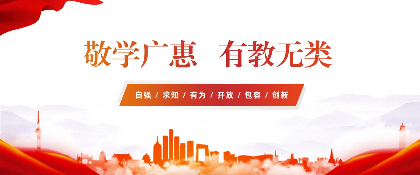 Banner image from the Shanxi Open University website
