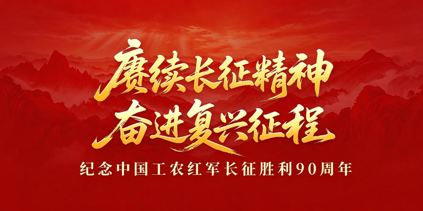 Banner image from the Shanxi University of Electronic Science and Technology website