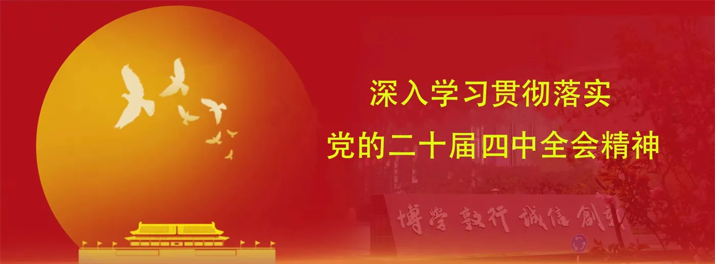 Banner image from the Shanxi Vocational & Technical College of Finance & Trade website