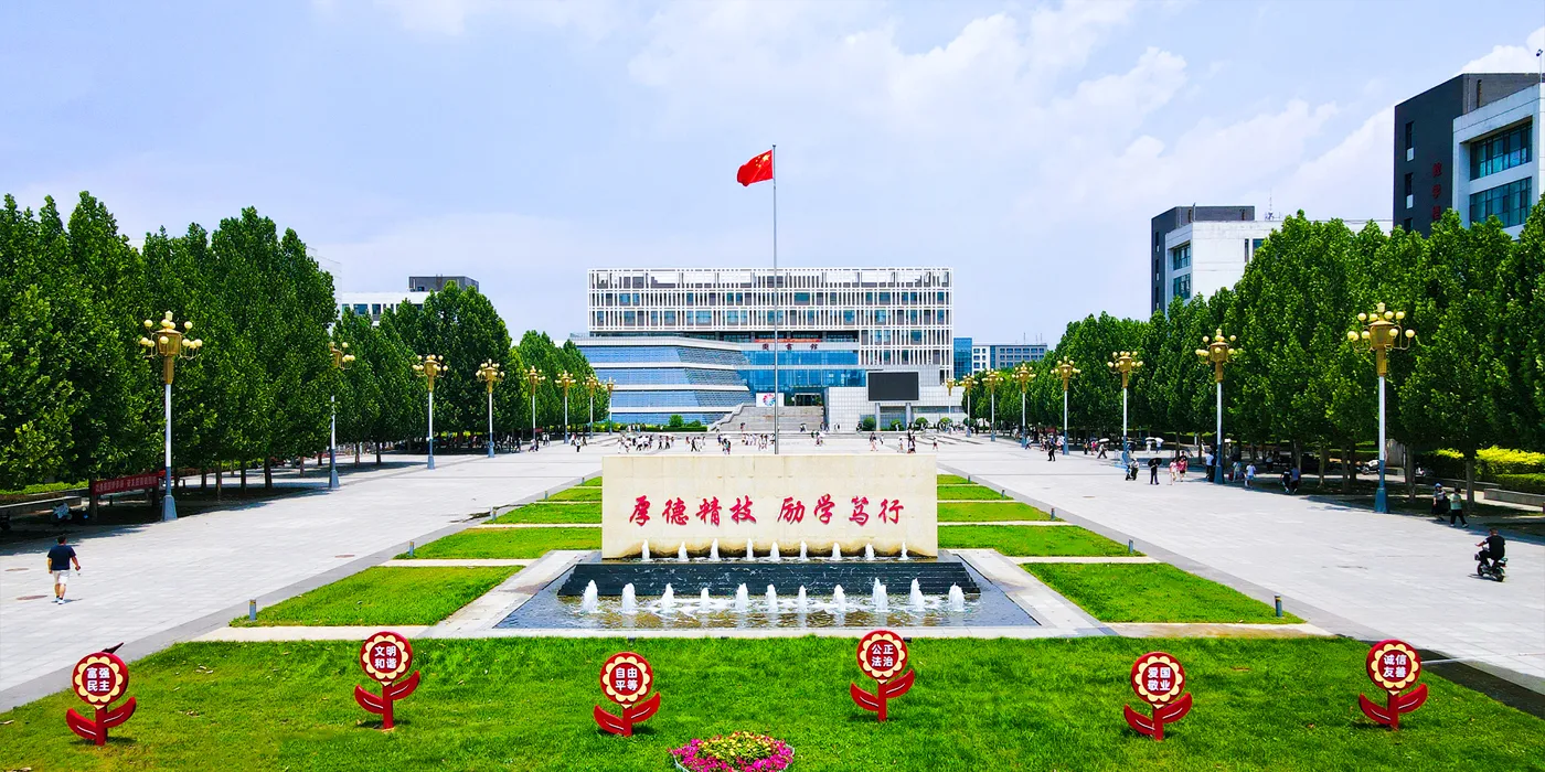 Banner image from the Shanxi Vocational University of Engineering Science and Technology website