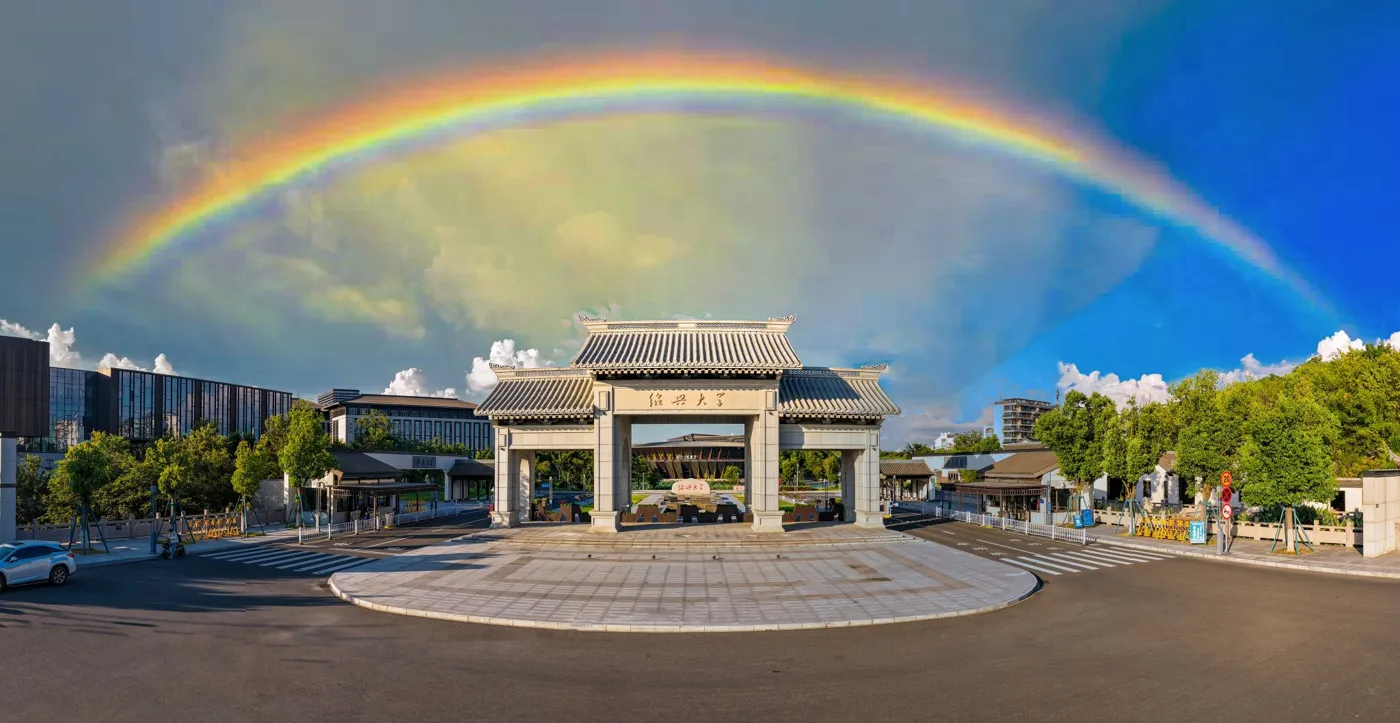 Banner image from the Shaoxing University website