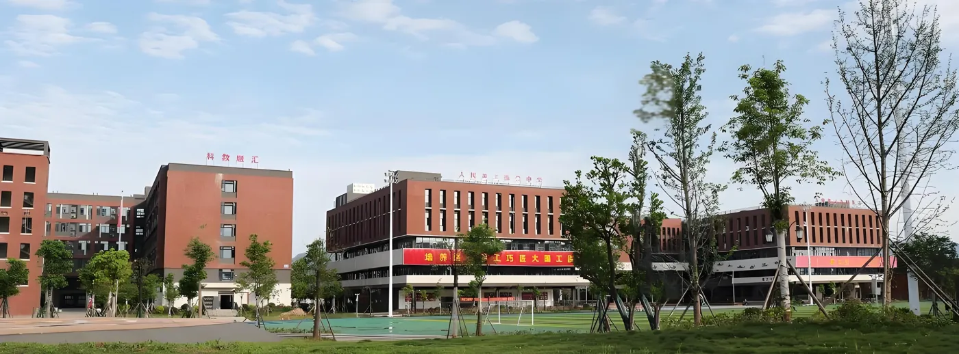 Banner image from the Shaoyang General Aviation Vocational and Technical College website