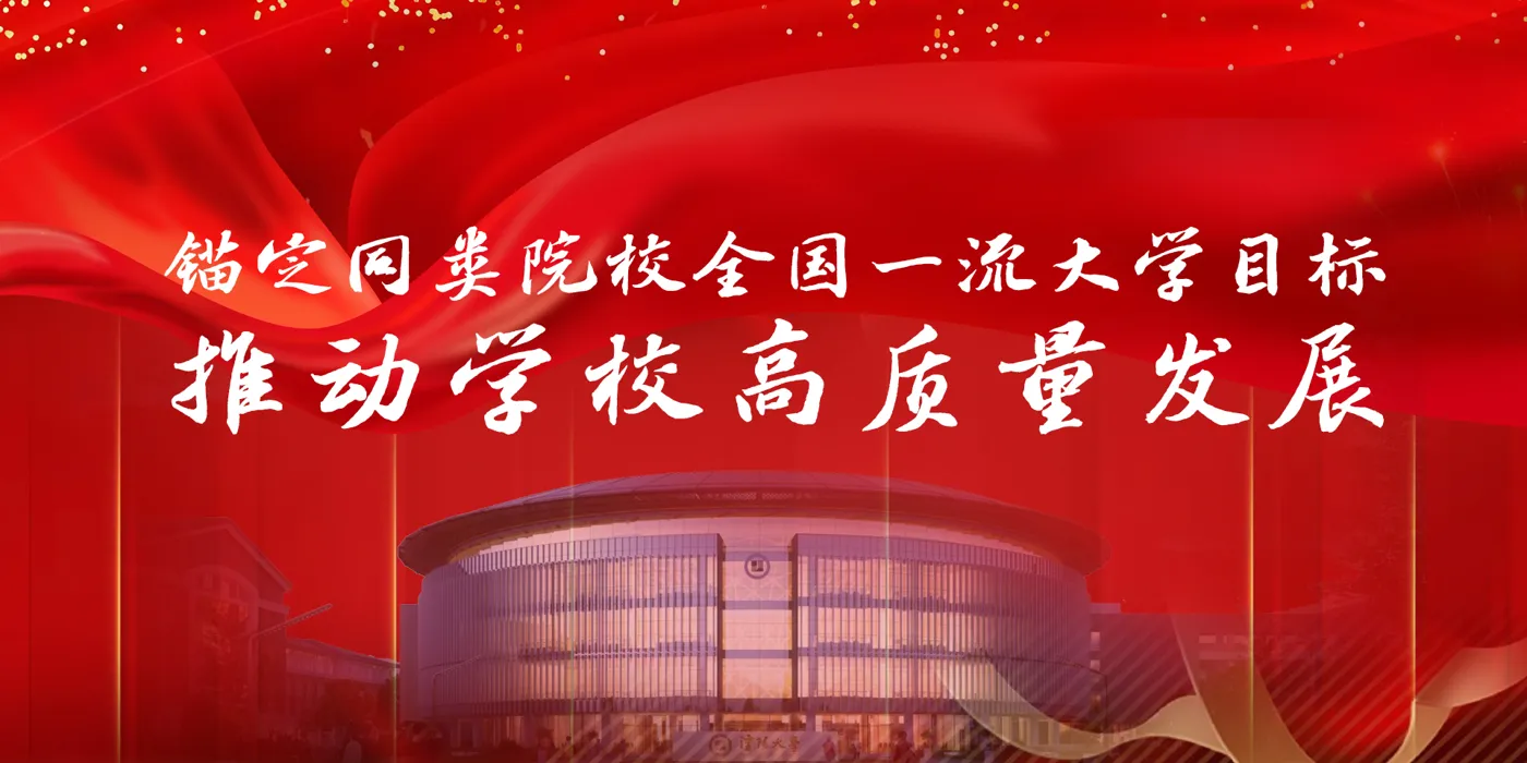 Banner image from the Shenyang University website