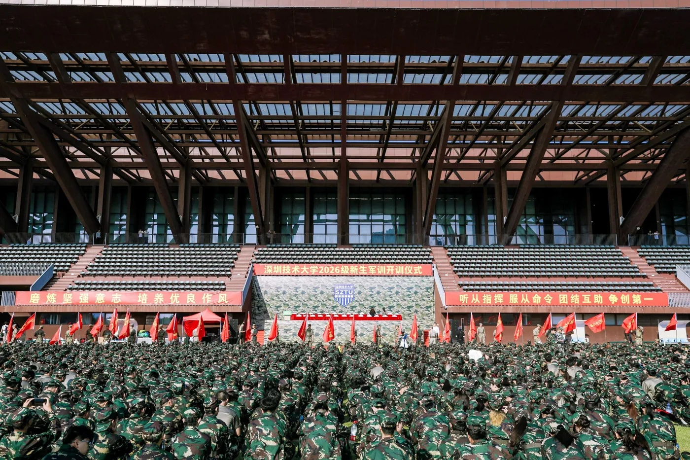 Banner image from the Shenzhen Technology University website
