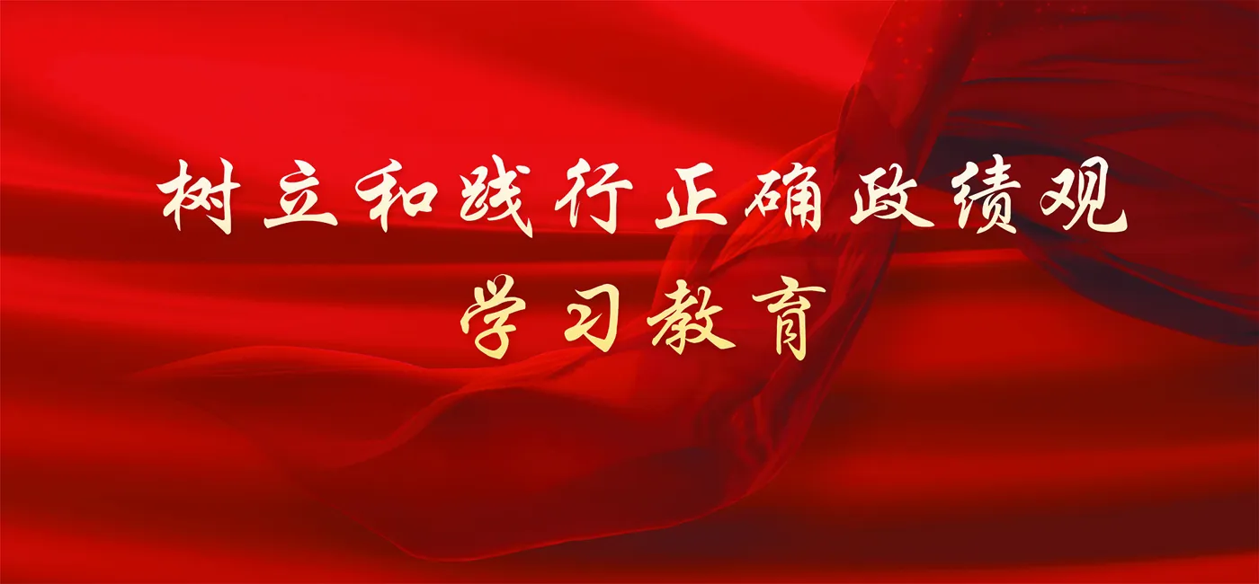 Banner image from the Shihezi Vocational and Technical College of Engineering website