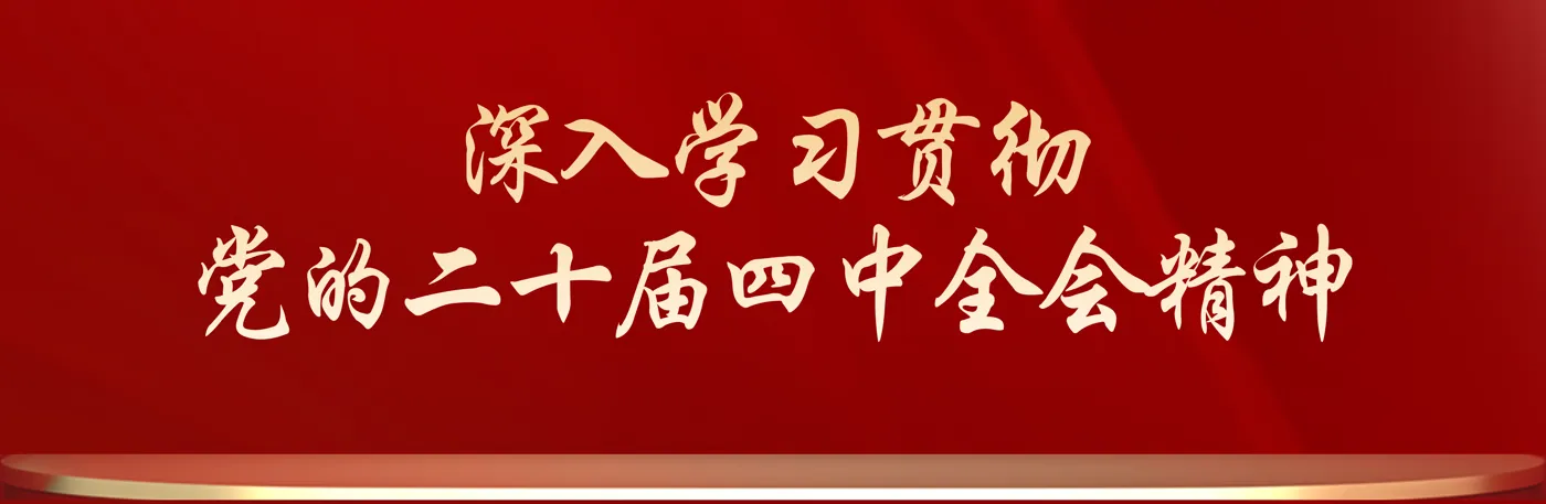 Banner image from the Shijiazhuang Information Engineering Vocational College website