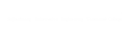 Shijiazhuang Information Engineering Vocational College logo