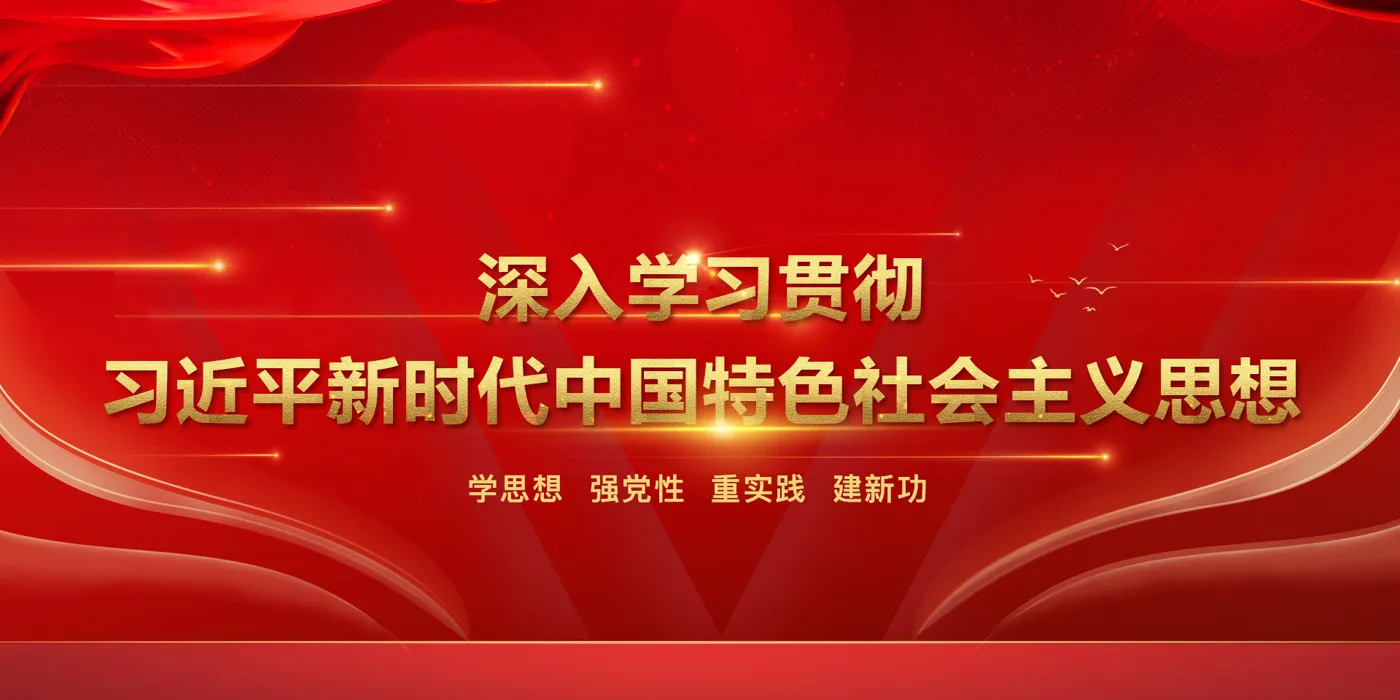 Banner image from the Sichuan Business Vocational College website