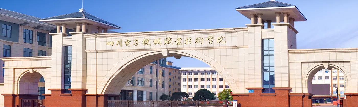 Banner image from the Sichuan Electronic and Mechanic Vocational College website