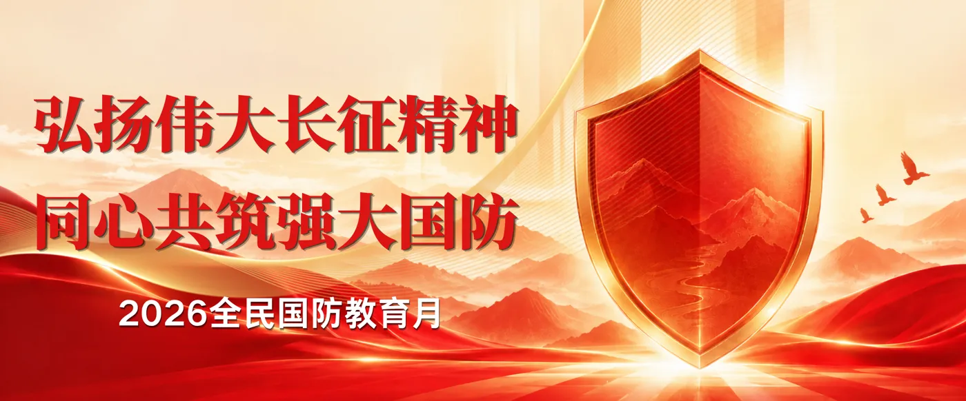 Banner image from the Sichuan Technology & Business College website