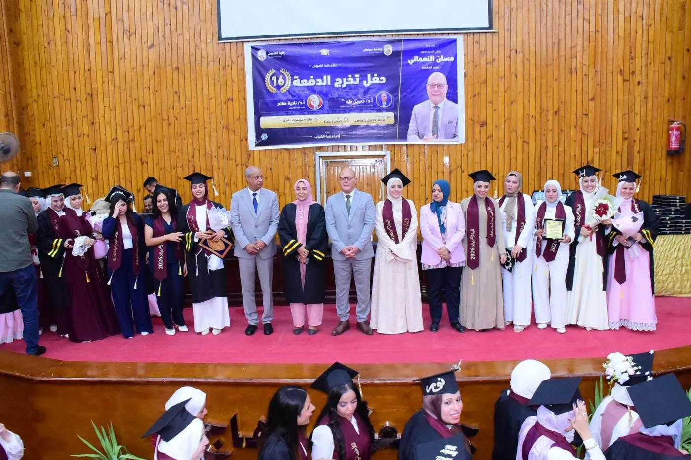 Banner image from the Sohag University website
