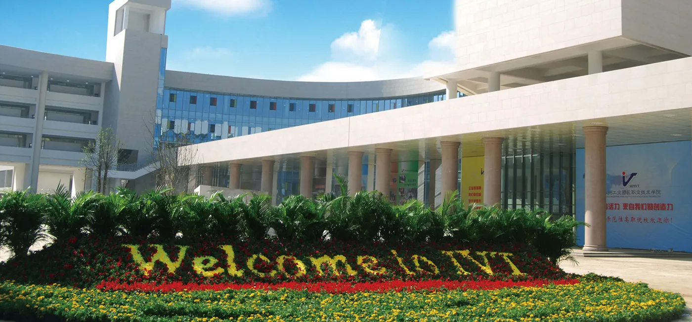 Banner image from the Suzhou Industrial Park Vocational Technical College website