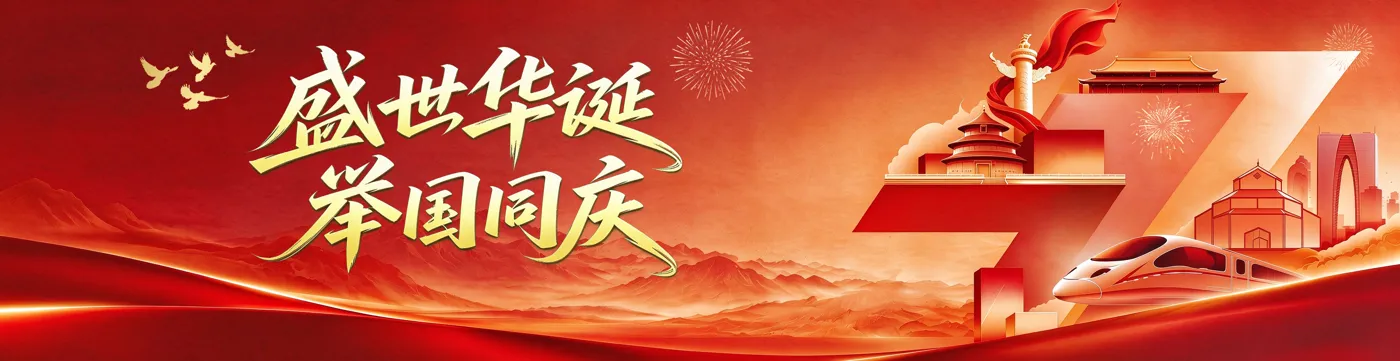 Banner image from the Suzhou Polytechnic Institute of Agriculture website