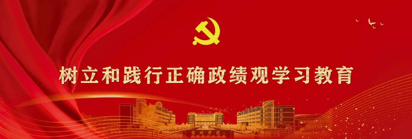 Banner image from the Suzhou University website