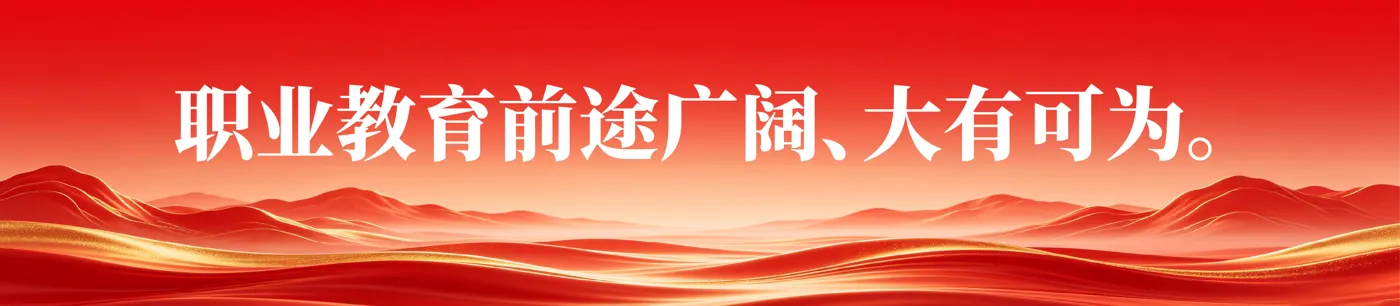 Banner image from the Suzhou Vocational University website