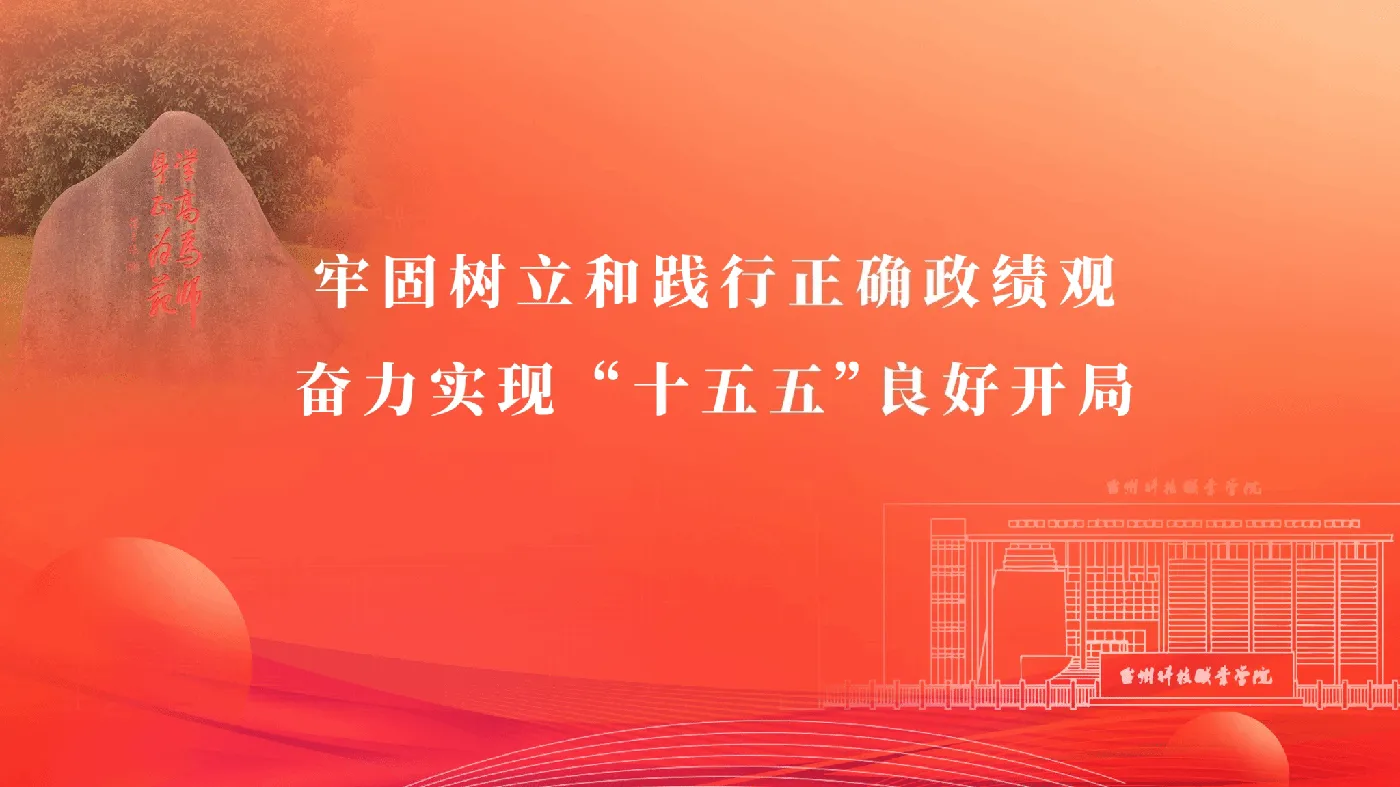 Banner image from the Taizhou Vocational College of Science and Technology website