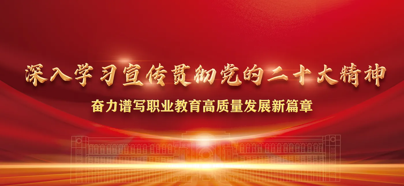 Banner image from the Tangshan Polytechnic University website