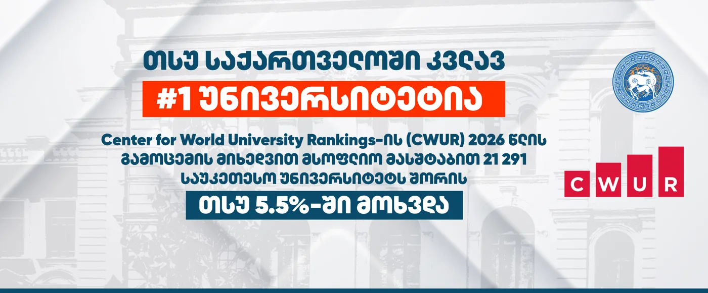 Banner image from the Tbilisi State University website