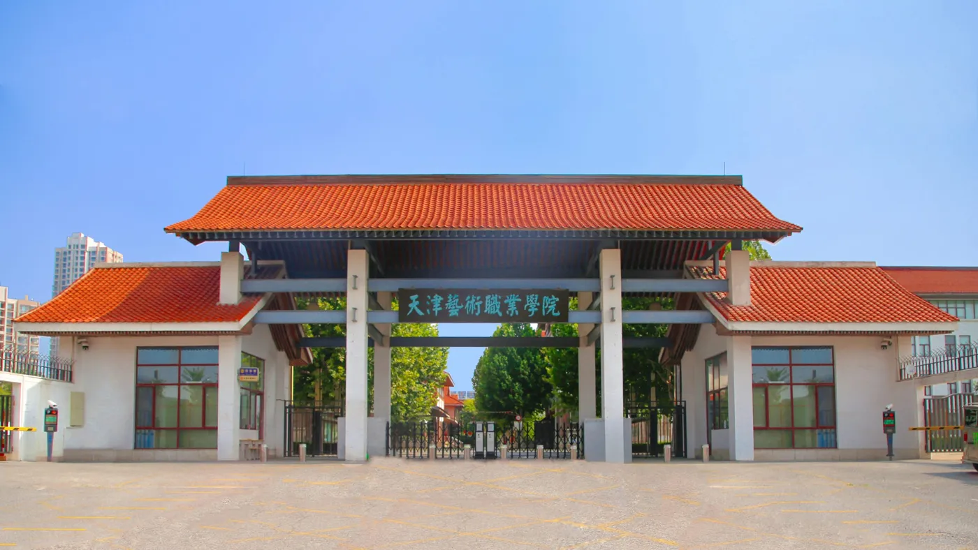 Banner image from the Tianjin Art Vocational College website