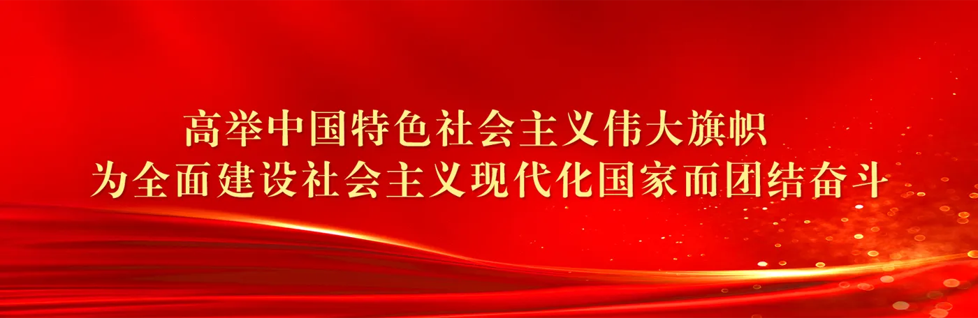 Banner image from the Tianjin Bohai Vocational Technical College website