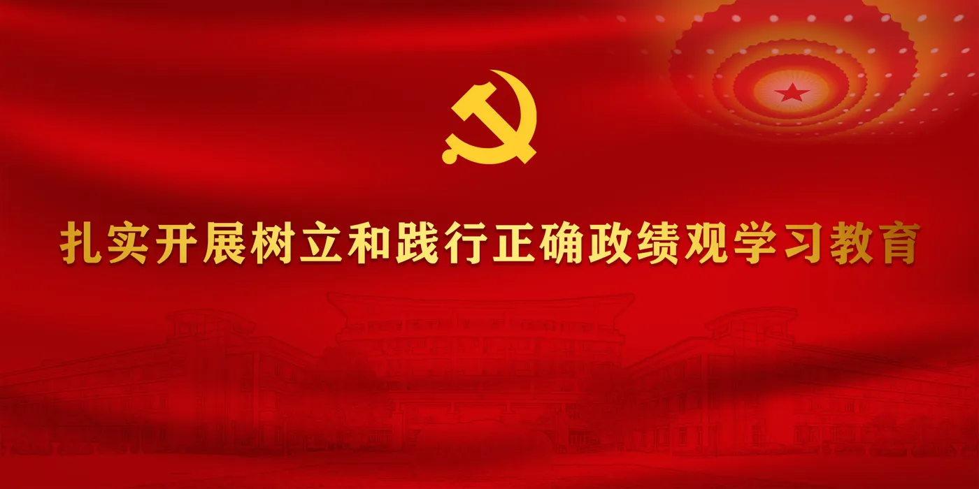 Banner image from the Tianjin College, University of Science and Technology Beijing website