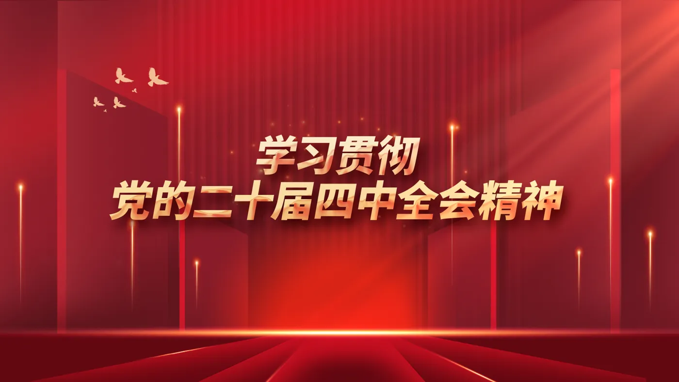 Banner image from the Tianjin Electronic Information College website