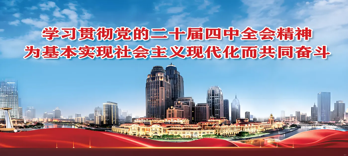 Banner image from the Tianjin Medical College website