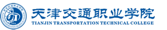 Tianjin Transportation Vocational College logo