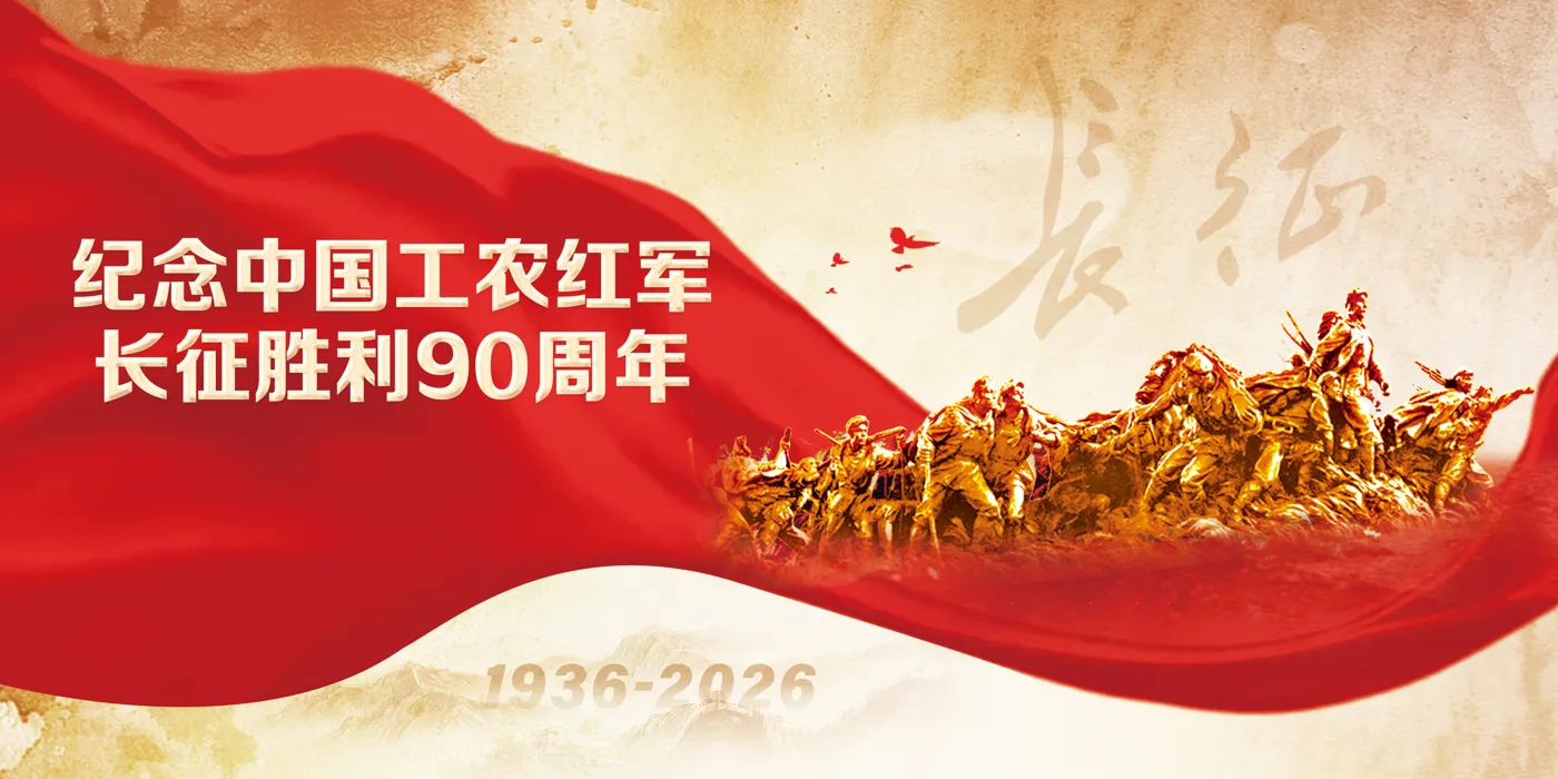 Banner image from the Tianjin University of Technology website