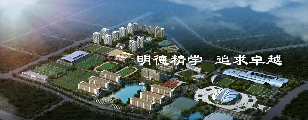 Banner image from the Tianjin Vocational College of Sports website