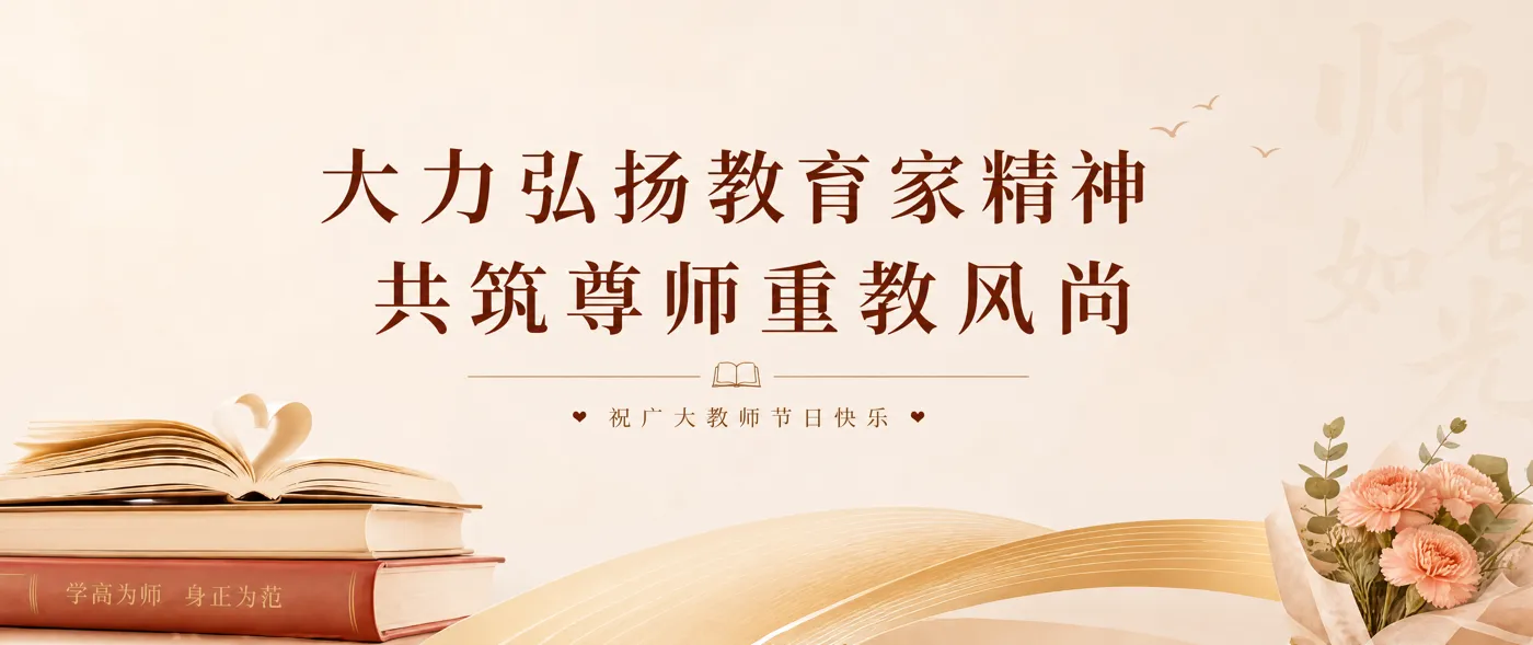 Banner image from the Tianping College of Suzhou University of Science and Technology website