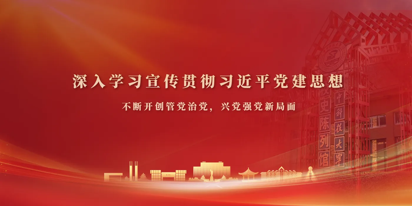 Banner image from the Tongji Medical University website