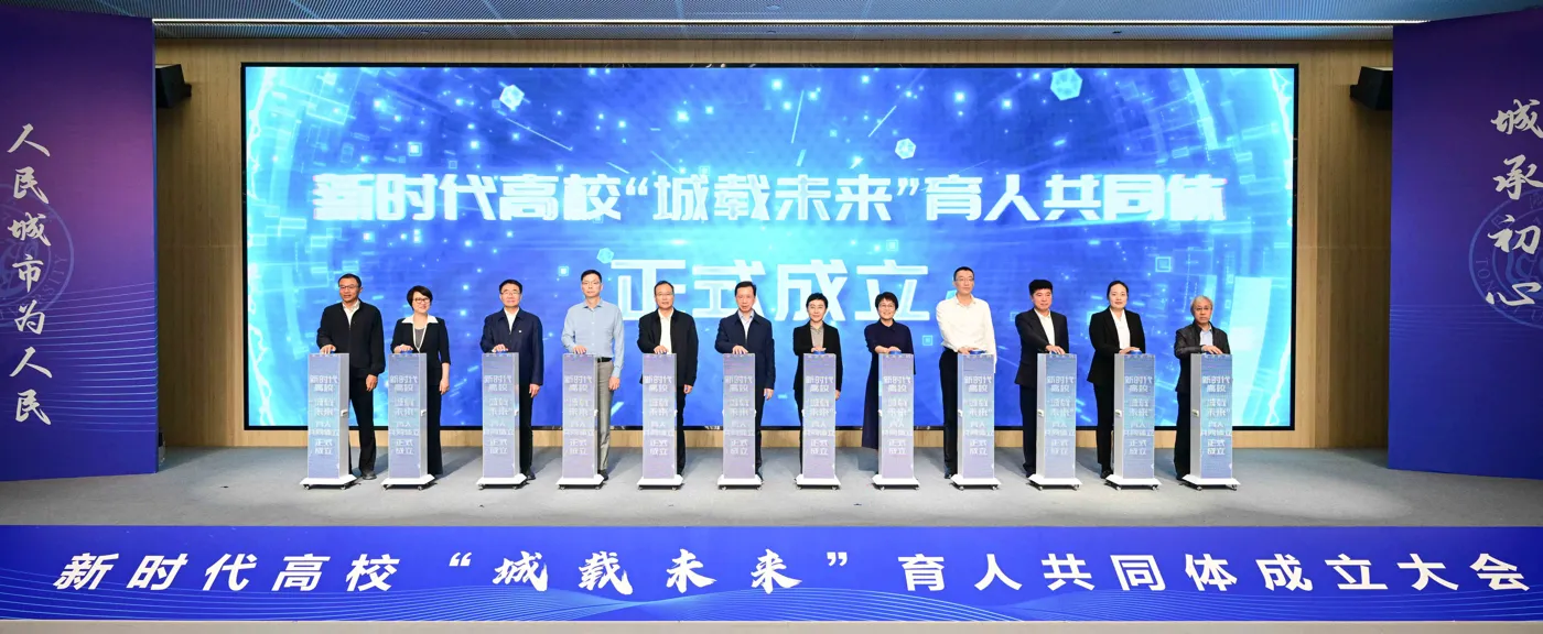 Banner image from the Tongji University website