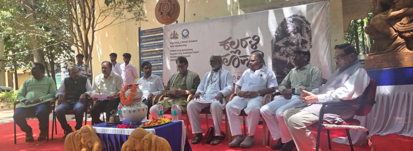 Banner image from the Tumkur University website