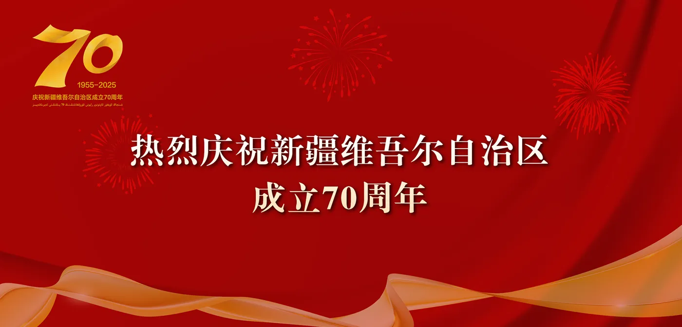 Banner image from the Turpan Vocational and Technical College website