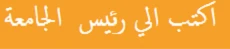 Université Abou Bekr Belkaid, Tlemcen logo