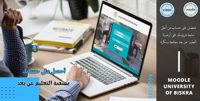 Banner image from the Université de Biskra website