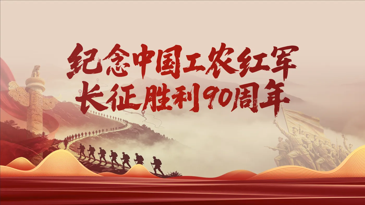 Banner image from the University of Chinese Academy of Sciences website