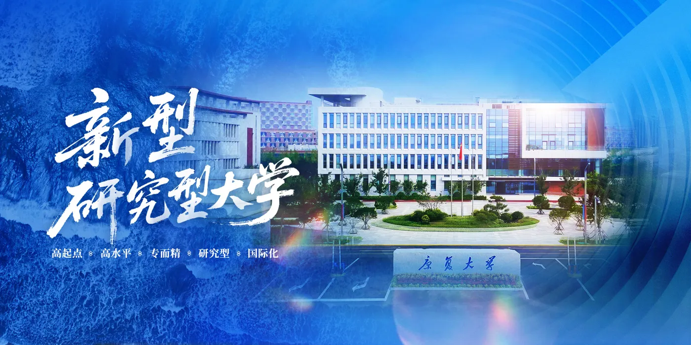 Banner image from the University of Health and Rehabilitation Sciences website